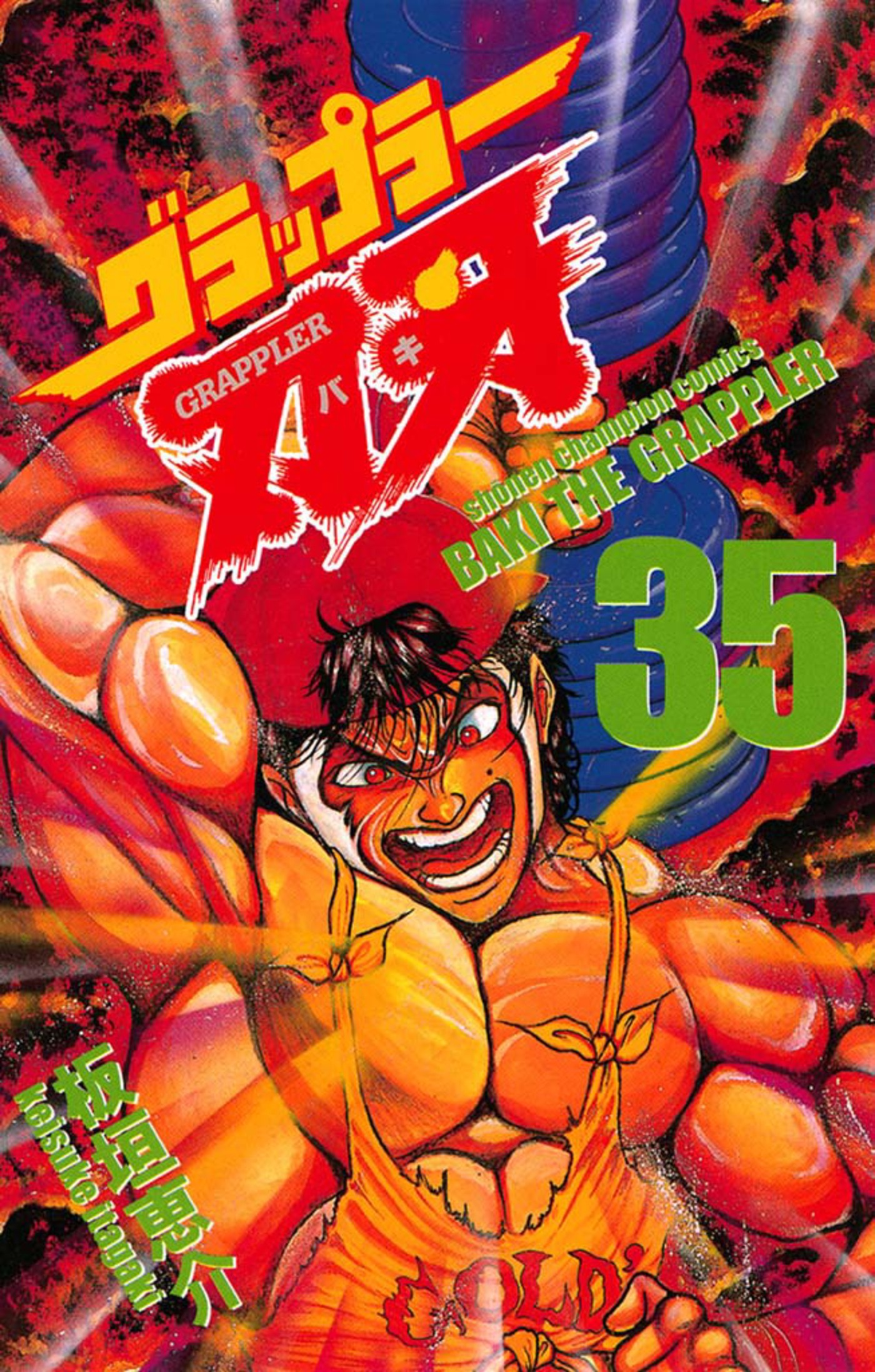 Grappler Baki - MangaDex