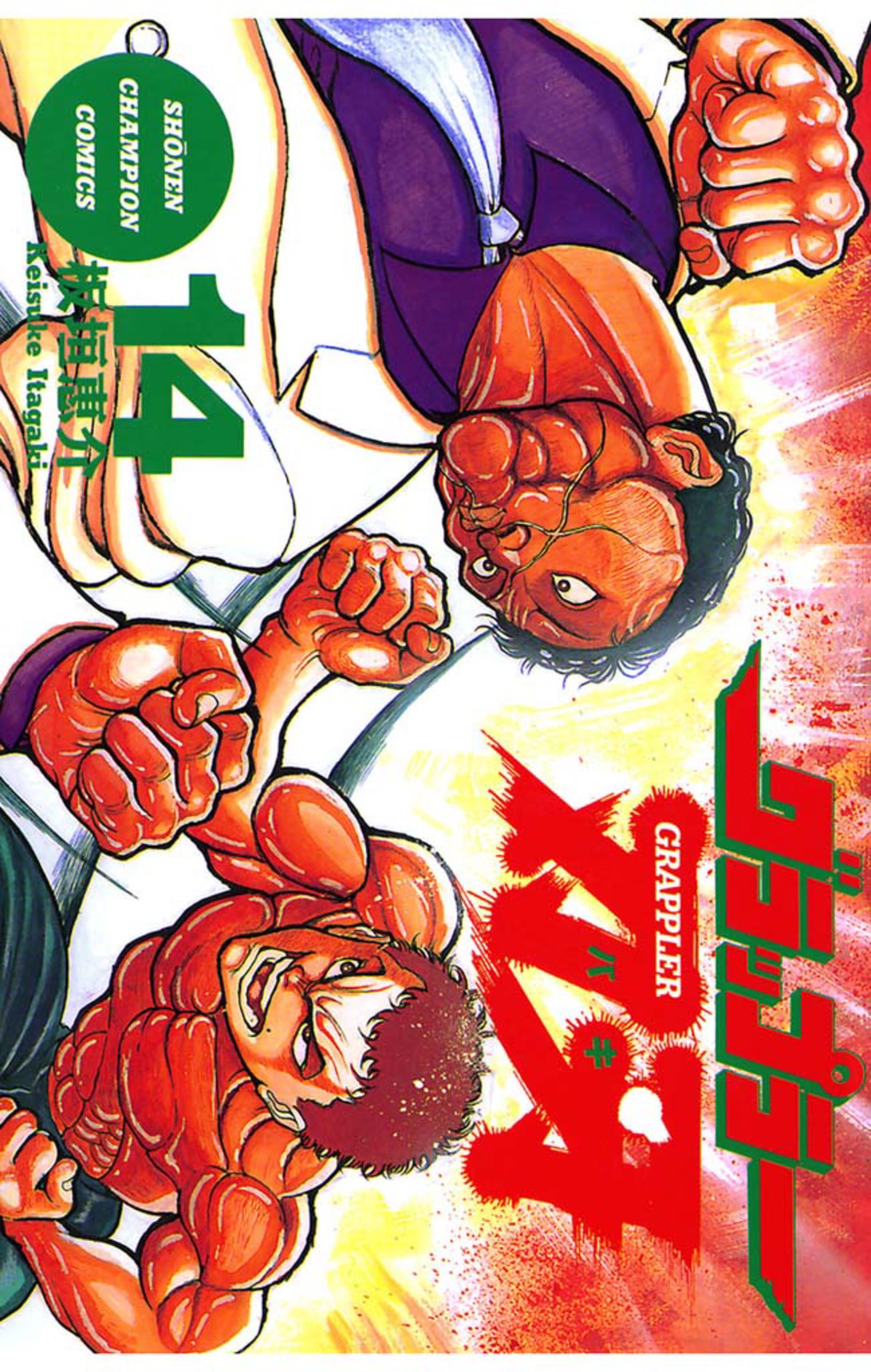 Grappler Baki - MangaDex