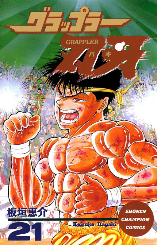 Grappler Baki - MangaDex