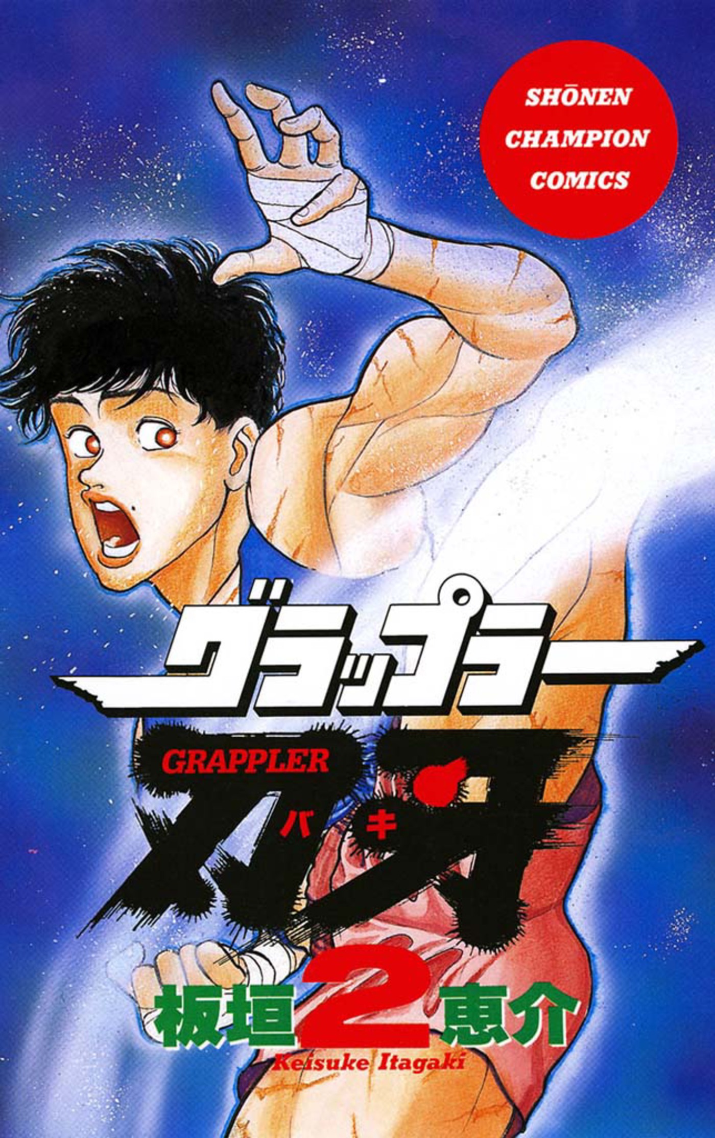 Grappler Baki - MangaDex