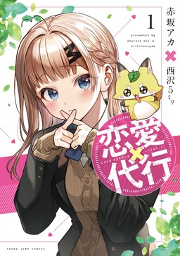 Rikei ga Koi ni Ochita no de Shoumei shitemita - MangaDex