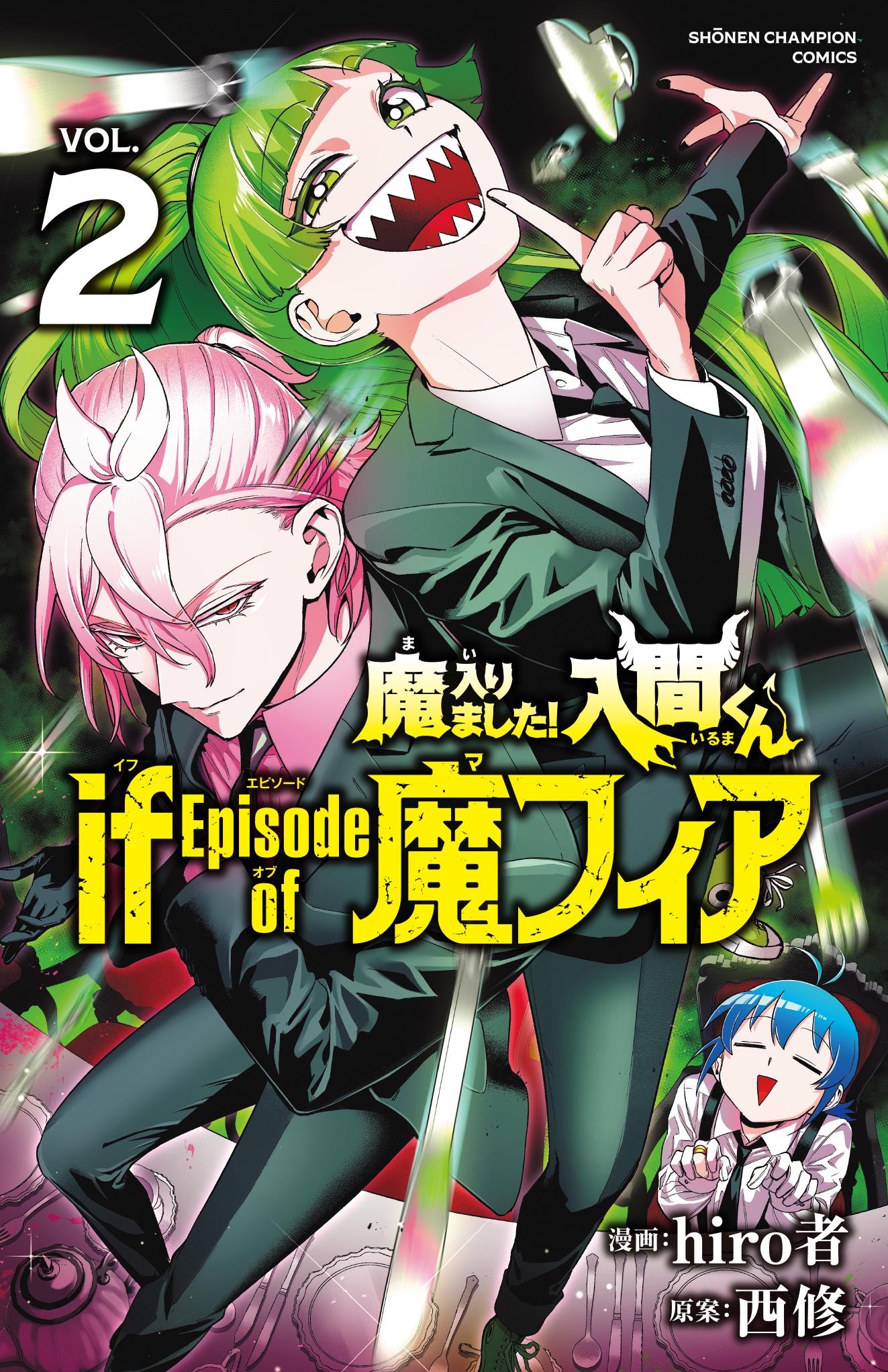 Mairimashita! Iruma-kun: If Episode of Mafia - MangaDex