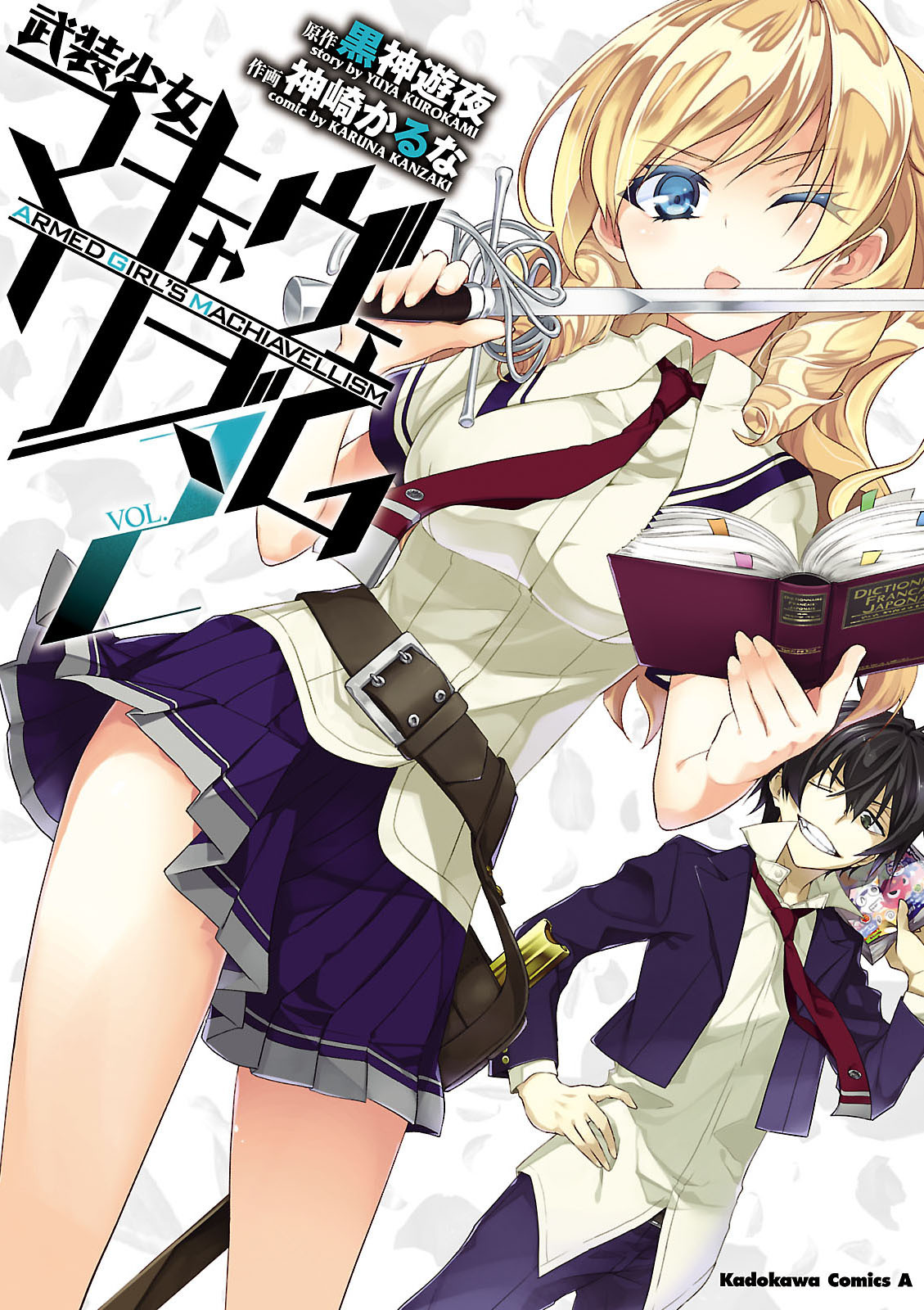 Preview: Busou Shoujo Machiavellianism - Anime United