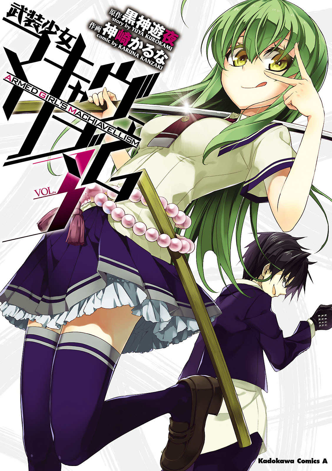 Busou shoujo machiavellianism 13
