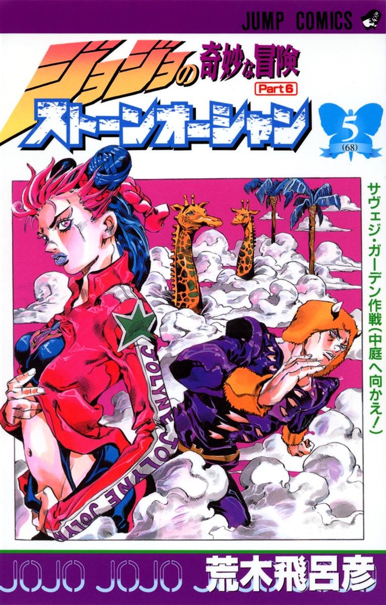 JoJo's Bizarre Adventure Part 6 - Stone Ocean [Official Colored] - Vol. 13  Ch. 112 Sky High Part 1 - MangaDex
