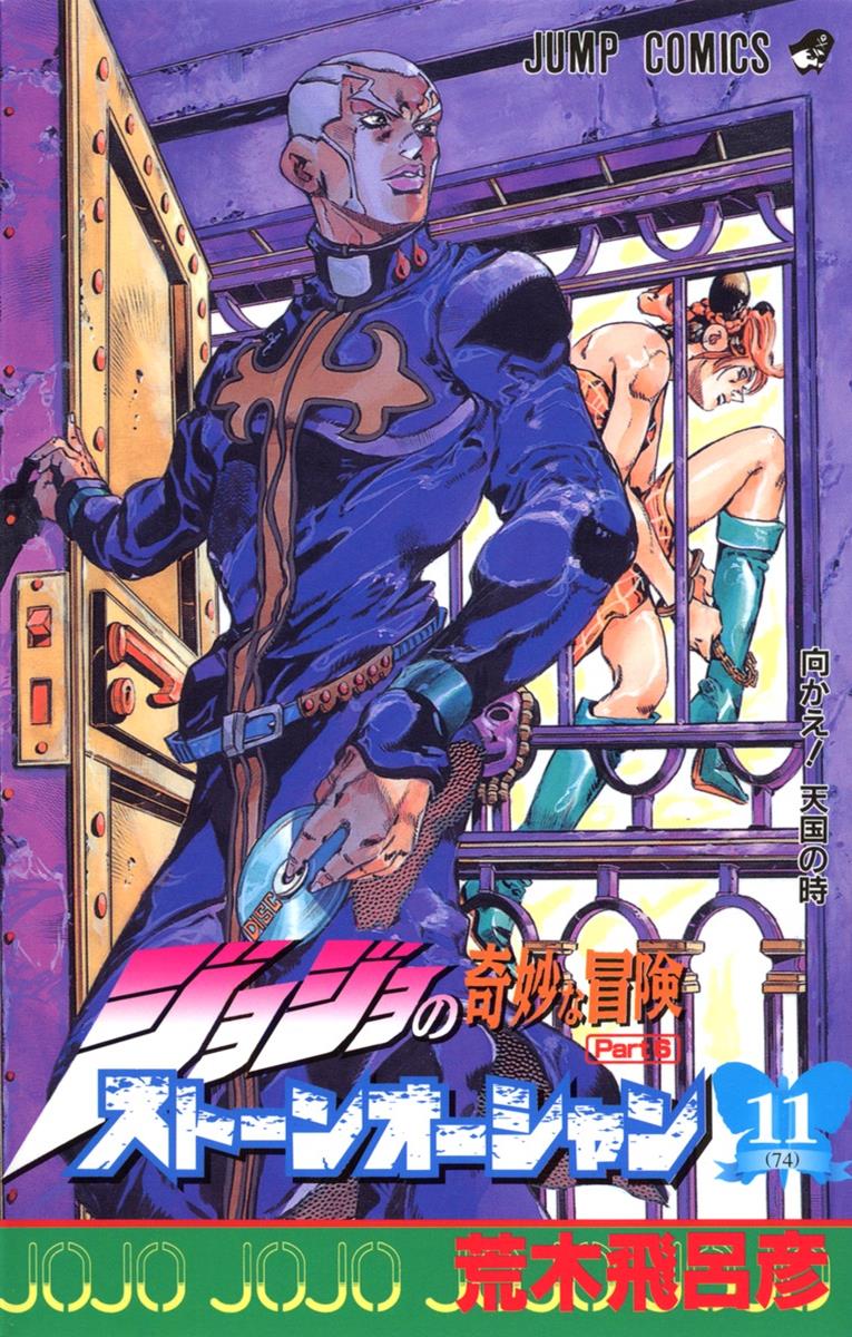 JoJo's Bizarre Adventure Part 6 - Stone Ocean [Official Colored] - Vol. 13  Ch. 112 Sky High Part 1 - MangaDex