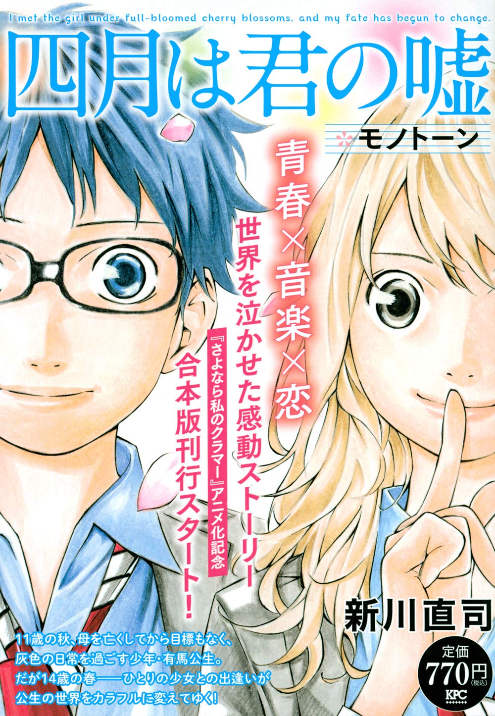 少女漫画 Your lie in April 71qJ+qab2DL._UF350,350_QL50_.jpg