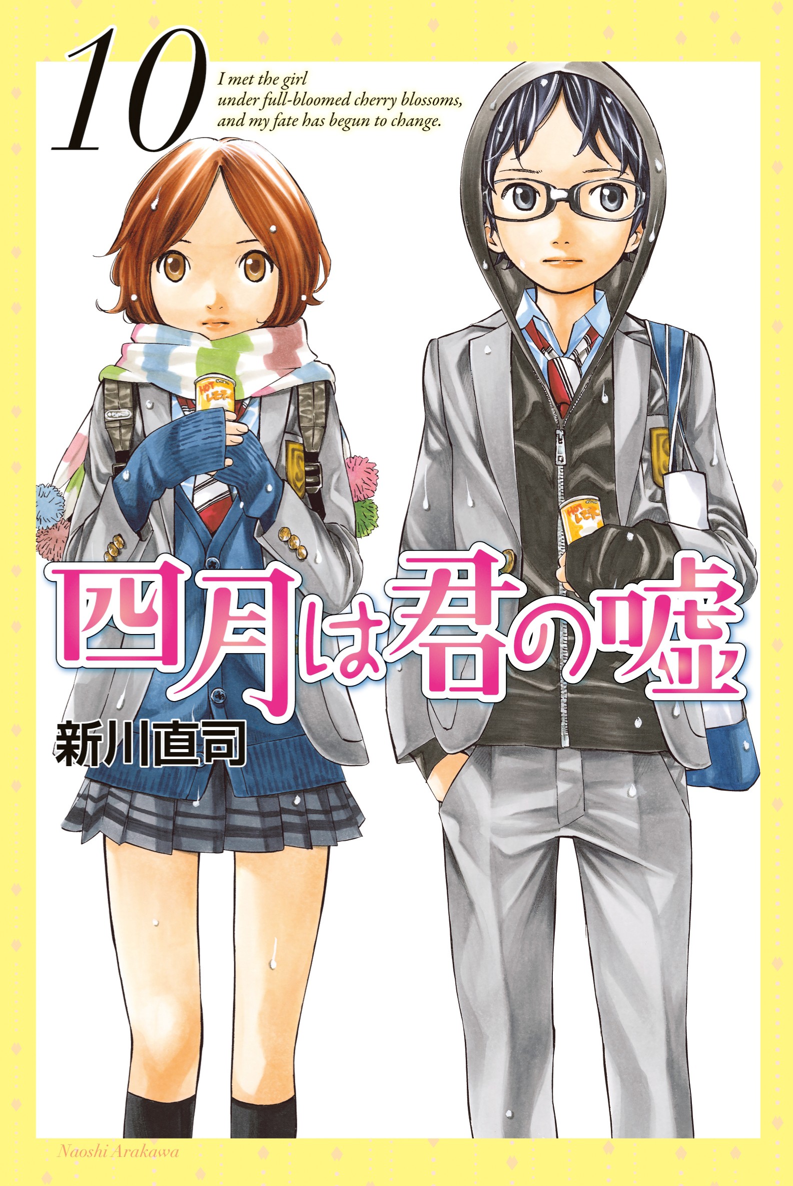 Your Lie in April Volume 11 (Shigatsu wa Kimi no Uso) - Manga Store 