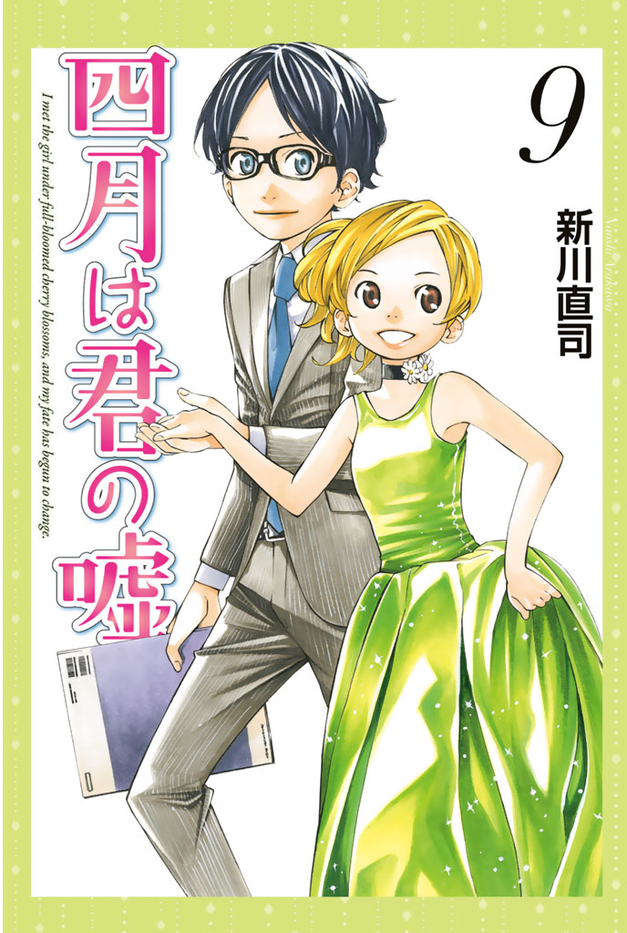 Your Lie in April Volume 10 (Shigatsu wa Kimi no Uso) - Manga Store 