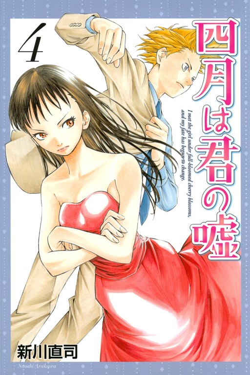 Your Lie in April - MangaDex