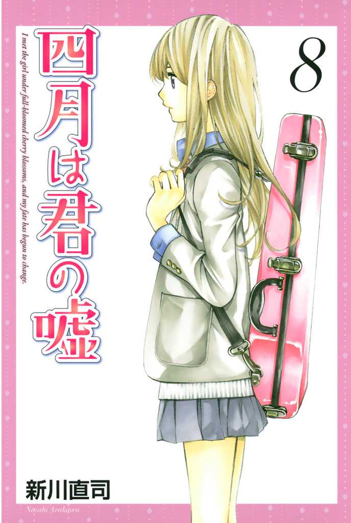 Manganime Indonesia on X: Last chapter Manga Shigatsu wa Kimi no Uso.   #K  / X