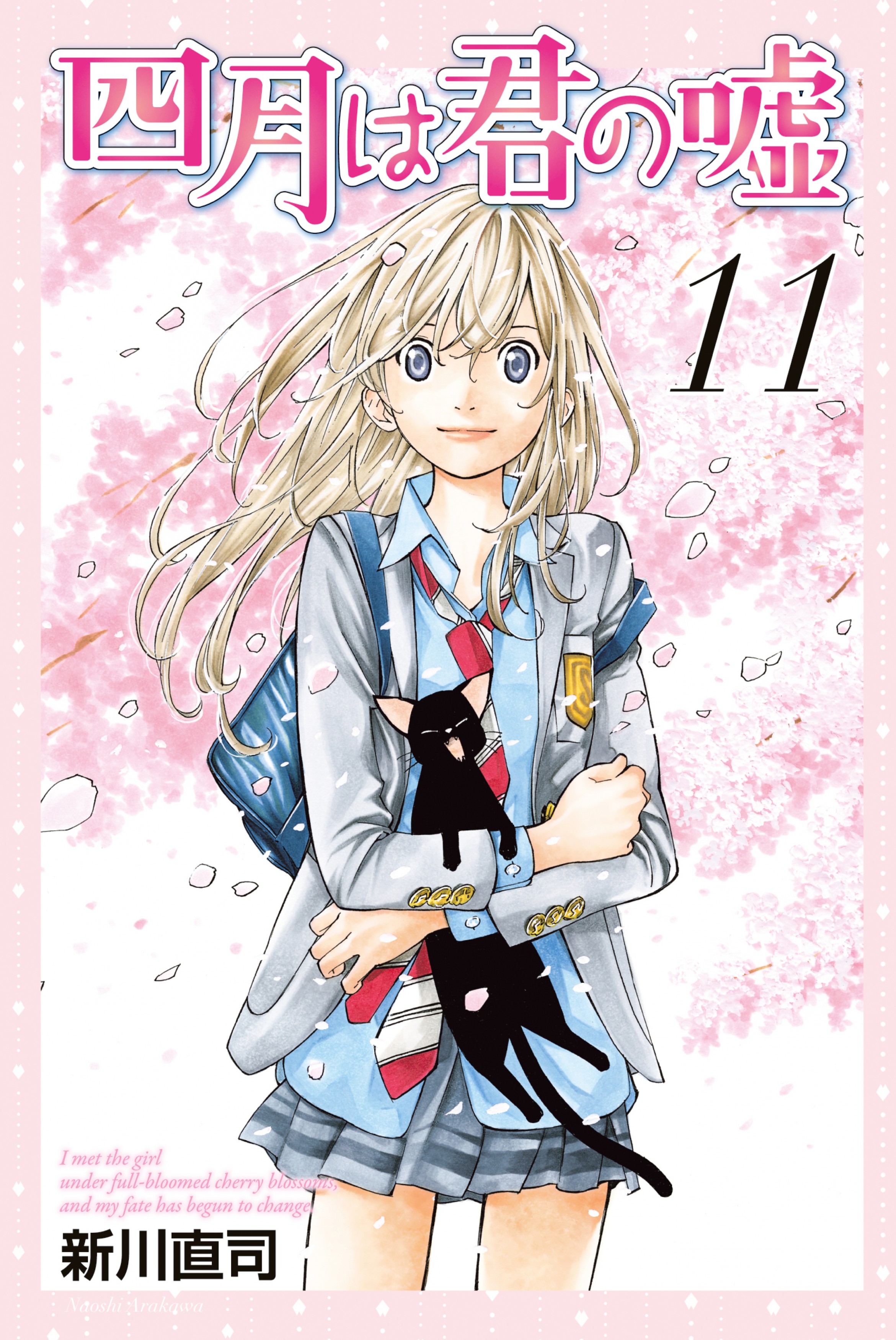 Shigatsu wa kimi no uso (Your lie in april) ALTERNATIVE POSTER