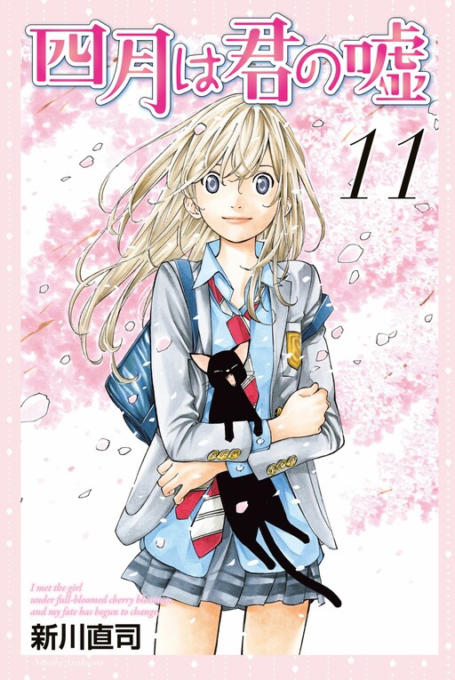 Shigatsu Wa Kimi No Uso Manga - Colaboratory