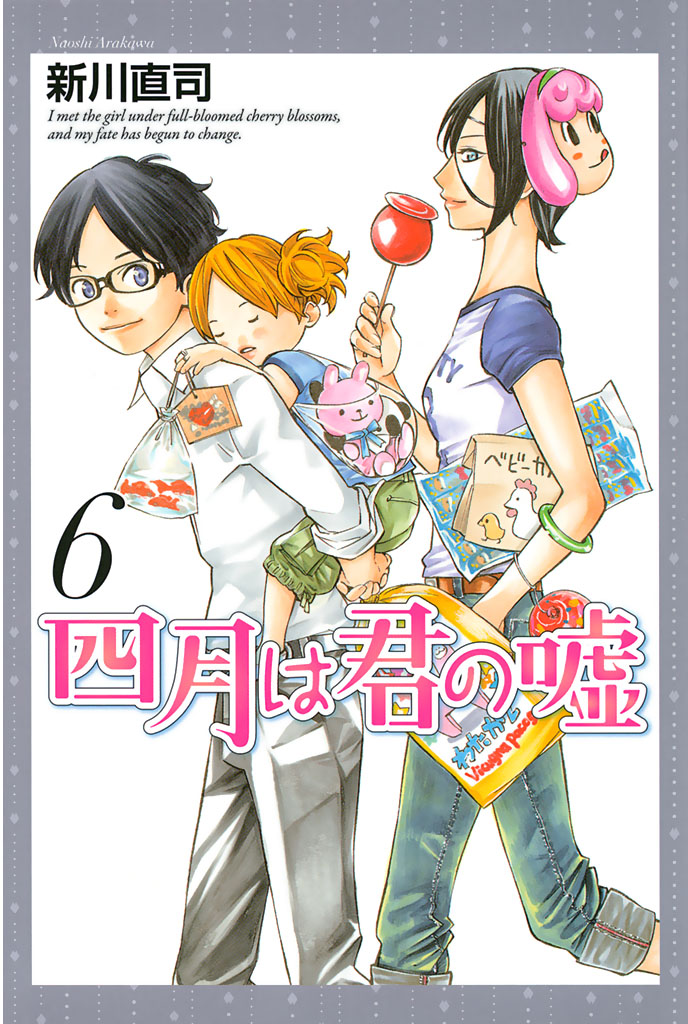 Your Lie in April Volume 1 (Shigatsu wa Kimi no Uso) - Manga Store 