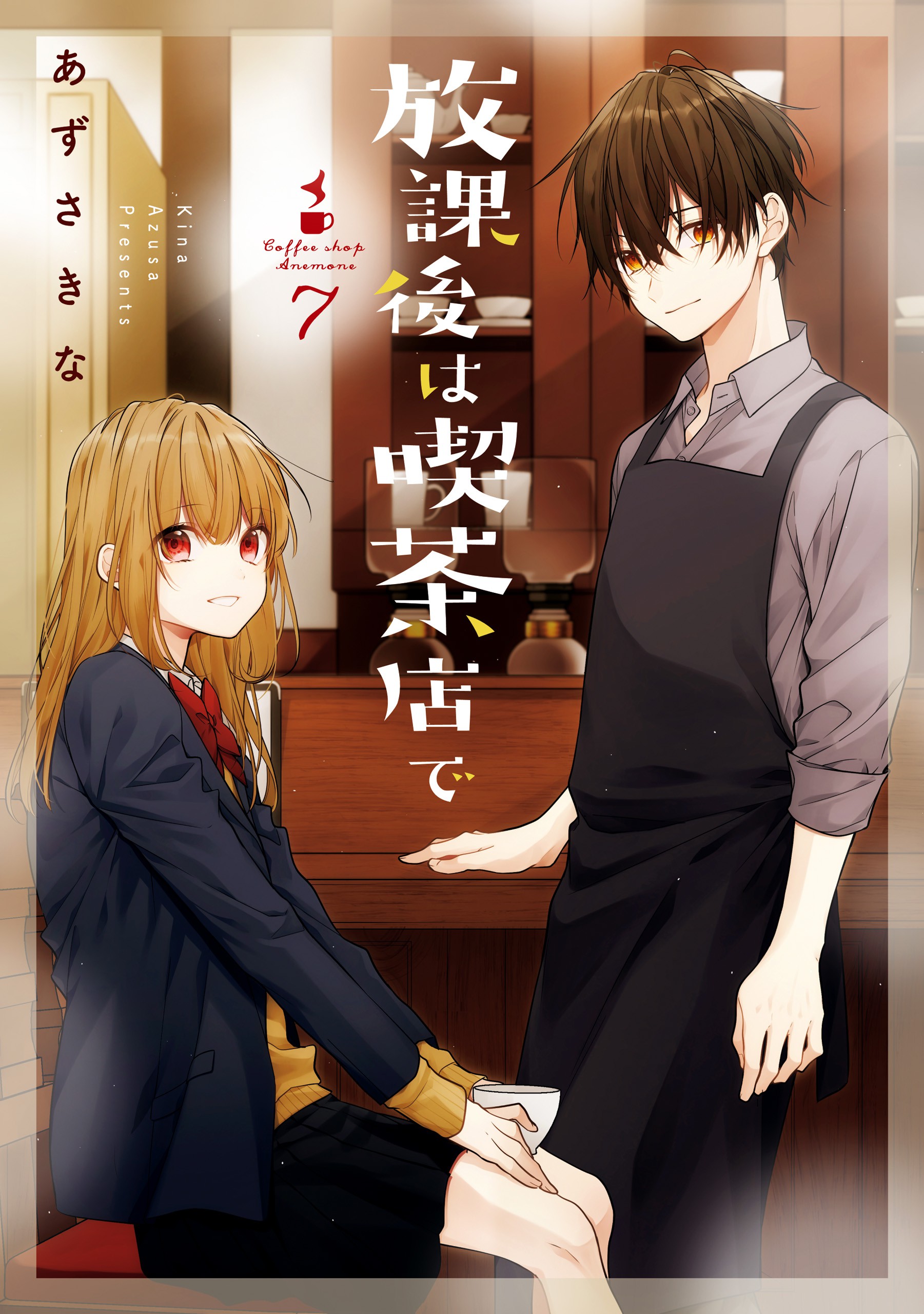 1  Chapter 117 - Kimi wa Houkago Insomnia - MangaDex