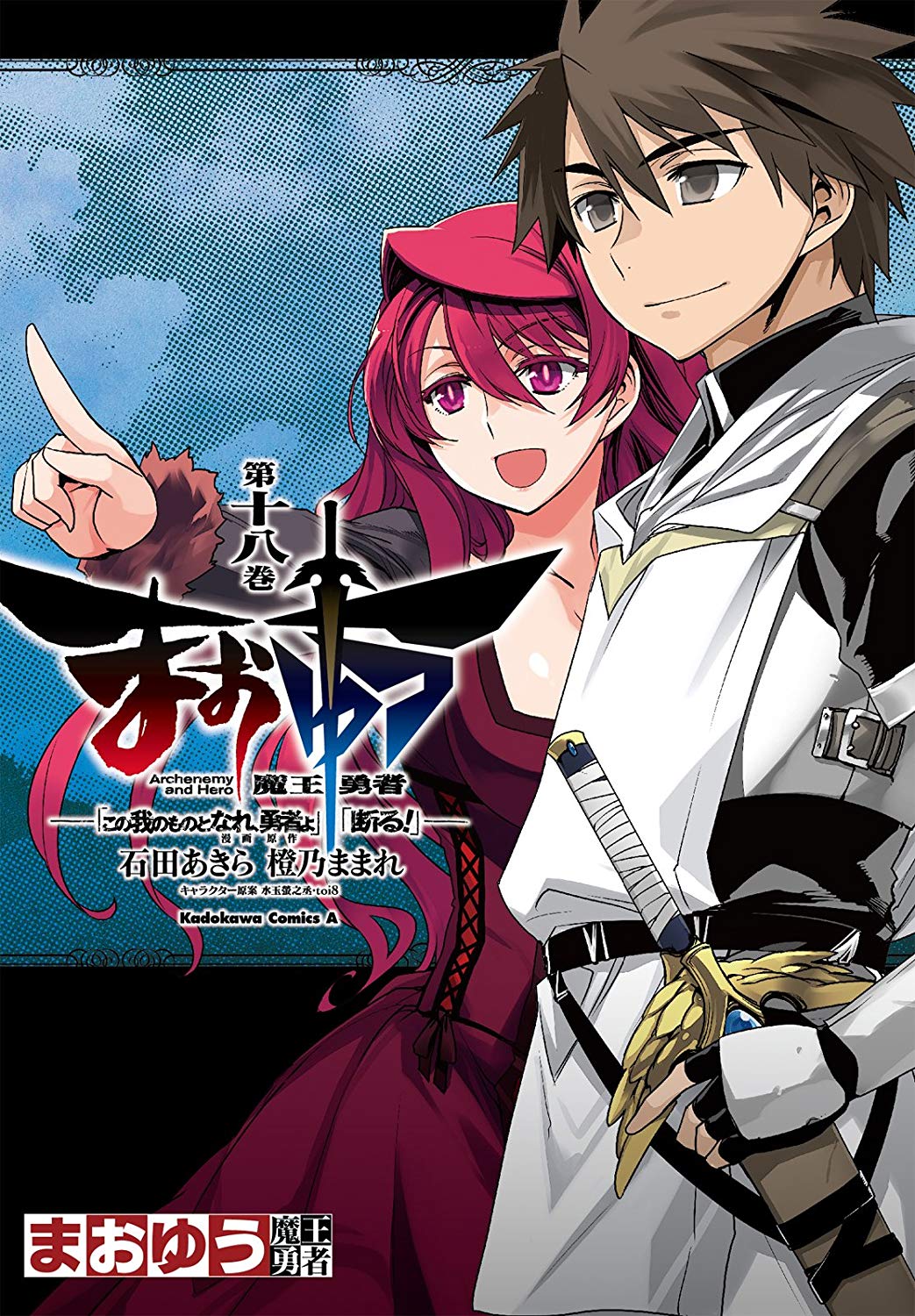 Read Maoyuu Maou Yuusha Manga Online Free - Manganelo