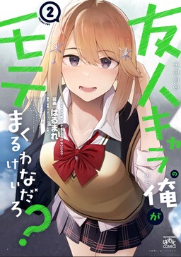 Uchi no Kaisha no Chiisai Senpai no Hanashi (Pre-Serialization) - MangaDex