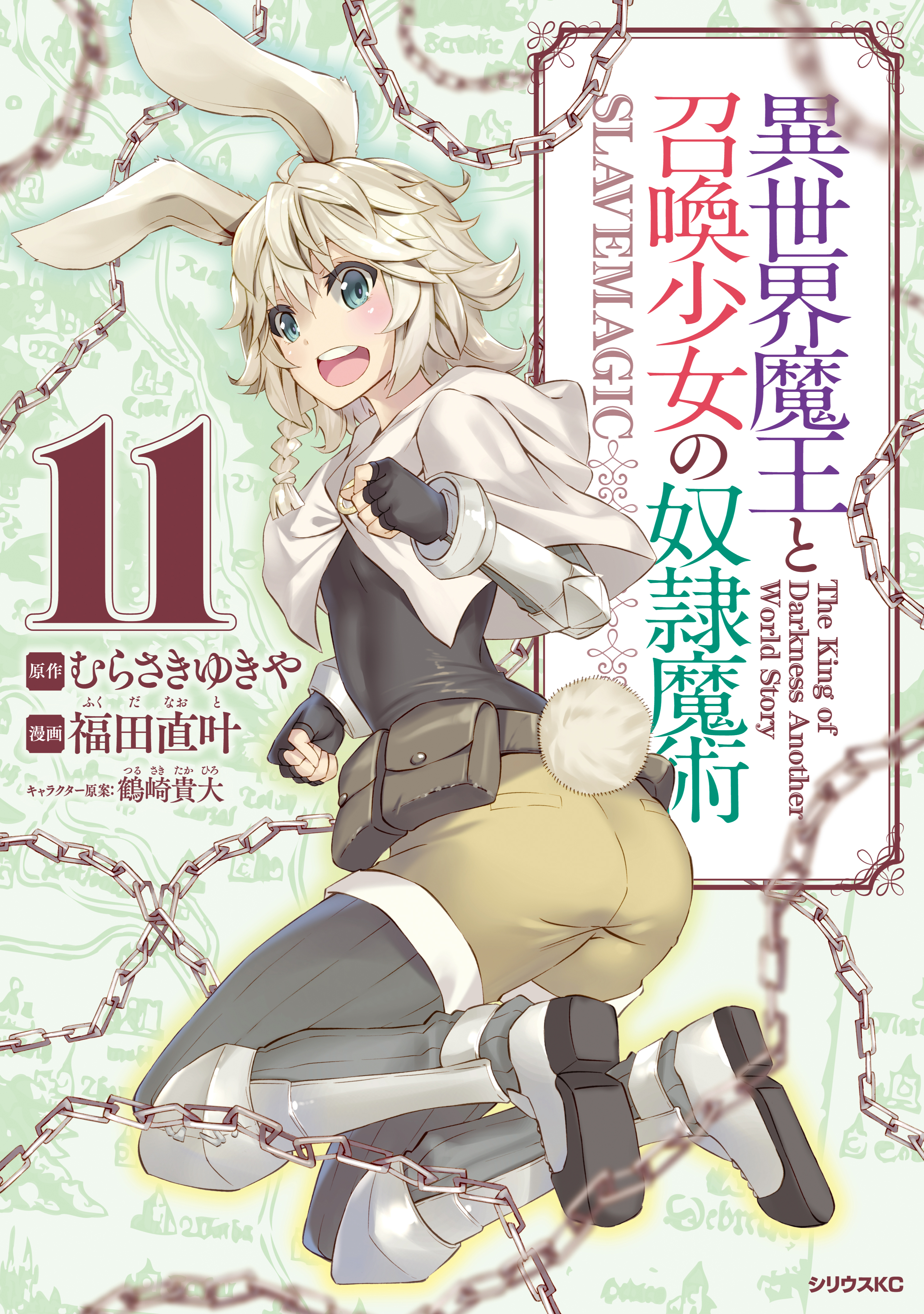 Read Isekai Maou To Shoukan Shoujo Dorei Majutsu online on MangaDex