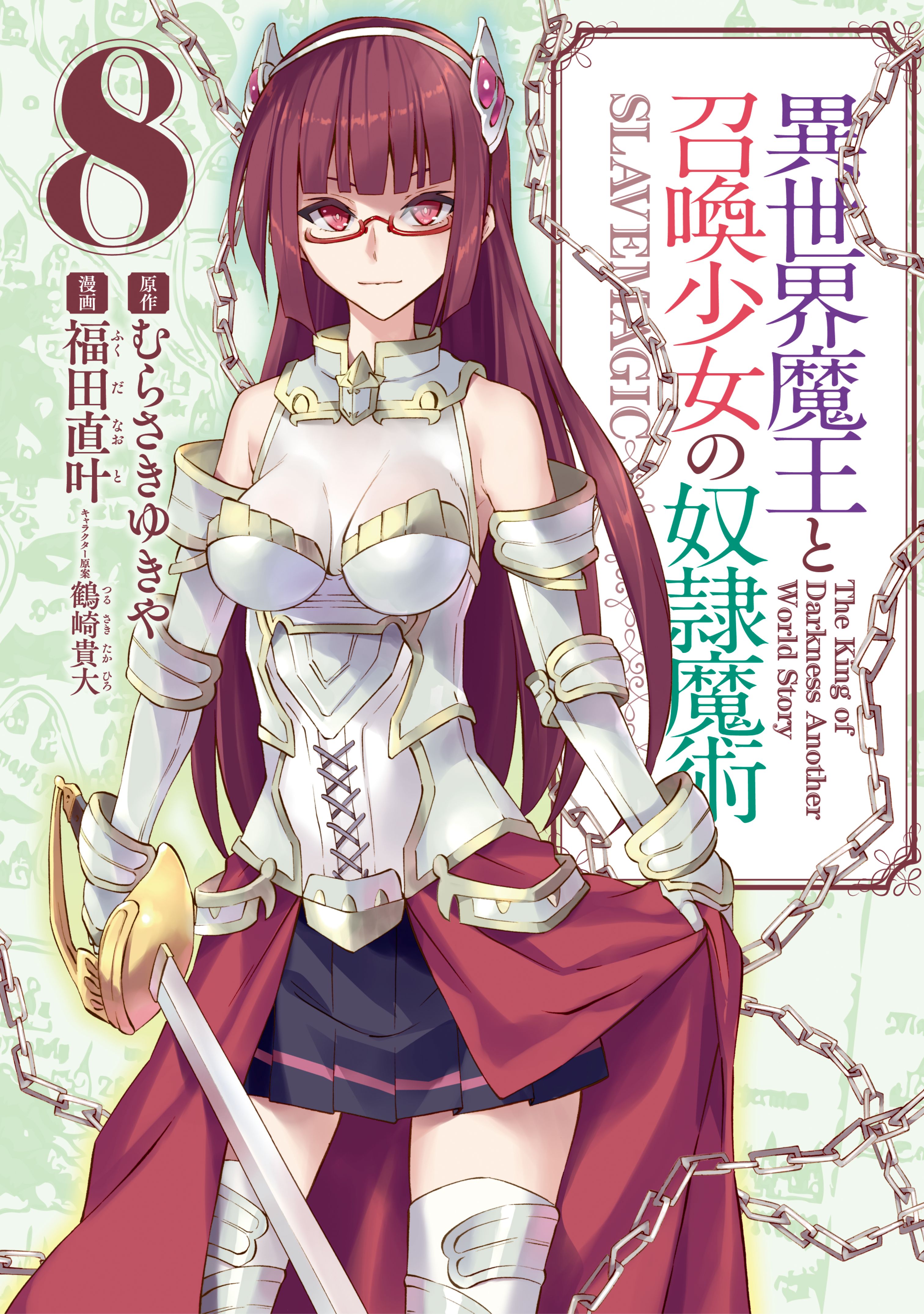 Read Isekai Maou To Shoukan Shoujo Dorei Majutsu online on MangaDex