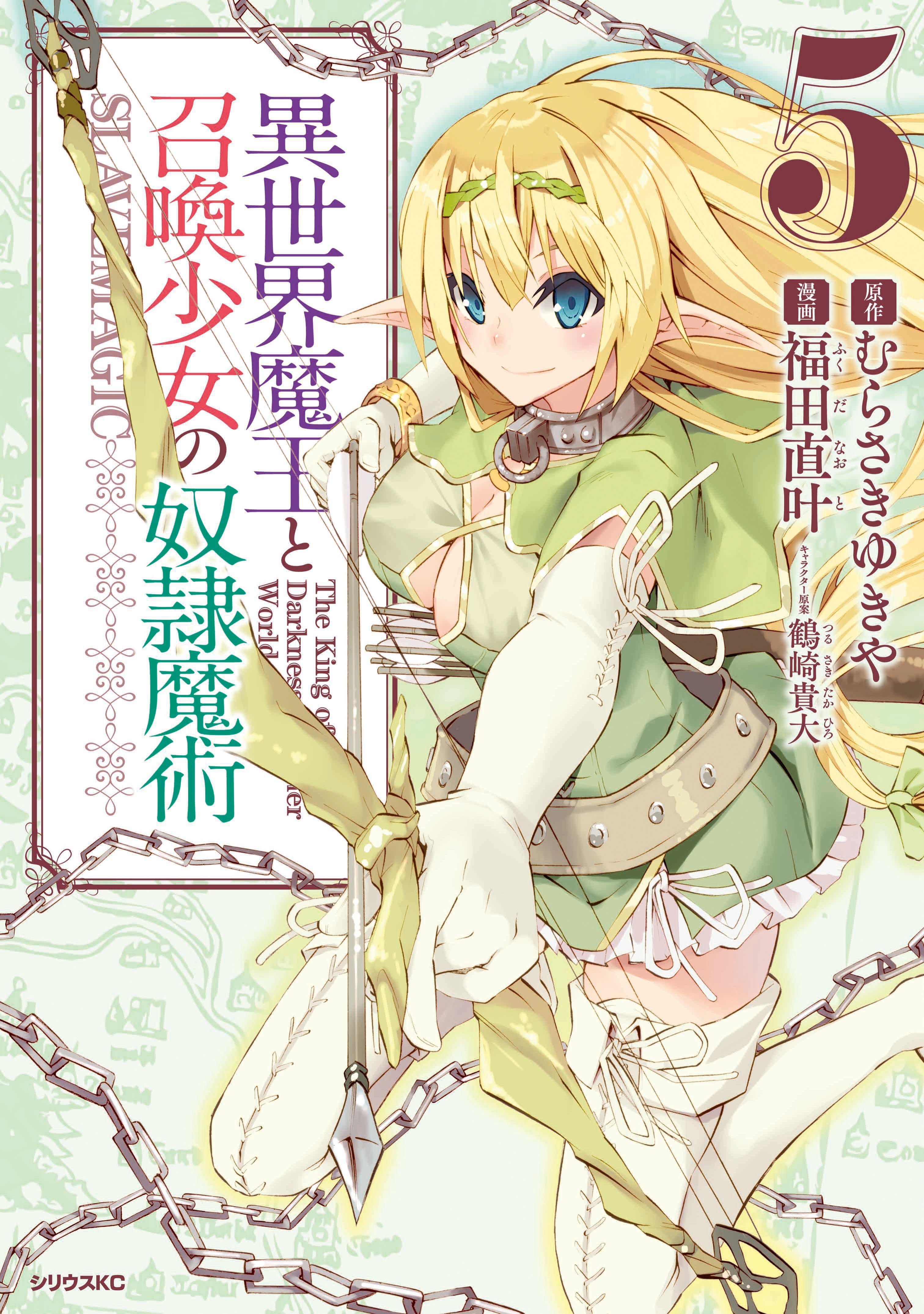 Read Isekai Maou To Shoukan Shoujo Dorei Majutsu online on MangaDex