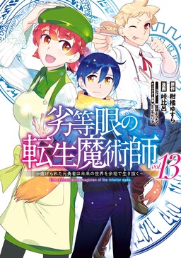 Tensei Kizoku No Isekai Boukenroku ~Jichou Wo Shiranai Kamigami No Shito~  Vol. 1 Ch. 2 - Novel Cool - Best online light novel reading website