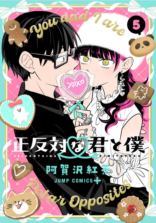 CDJapan : Seihantai na Kimi to Boku 3 (Jump Comics) Agasawa Koucha BOOK