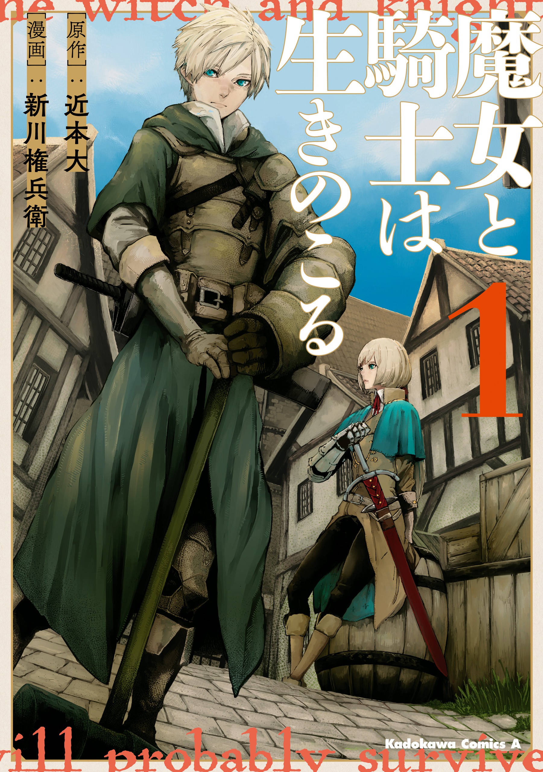 Majo To Kishi Wa Iki Nokoru Manga Cover image