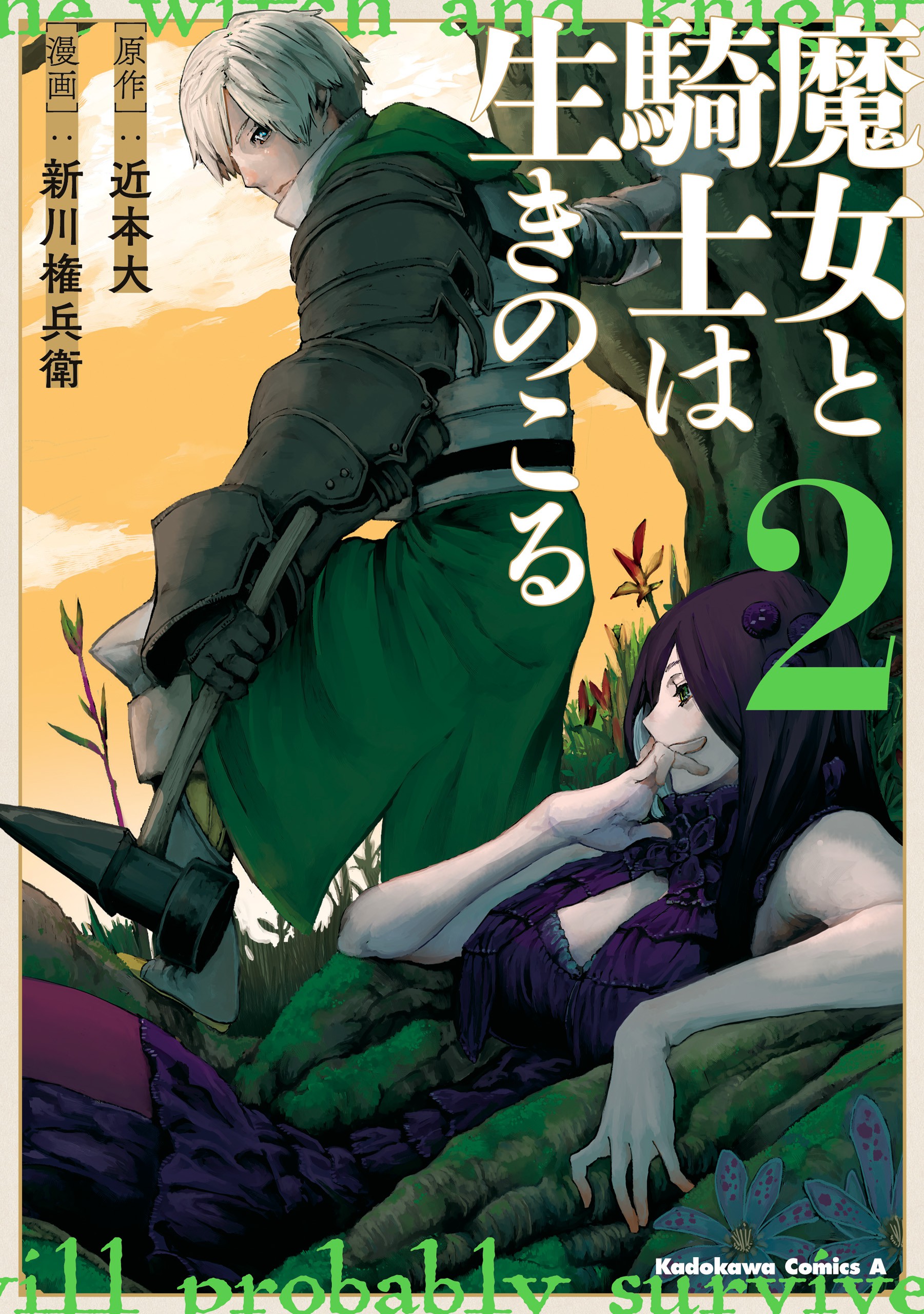 Majo To Kishi Wa Iki Nokoru Manga Cover image