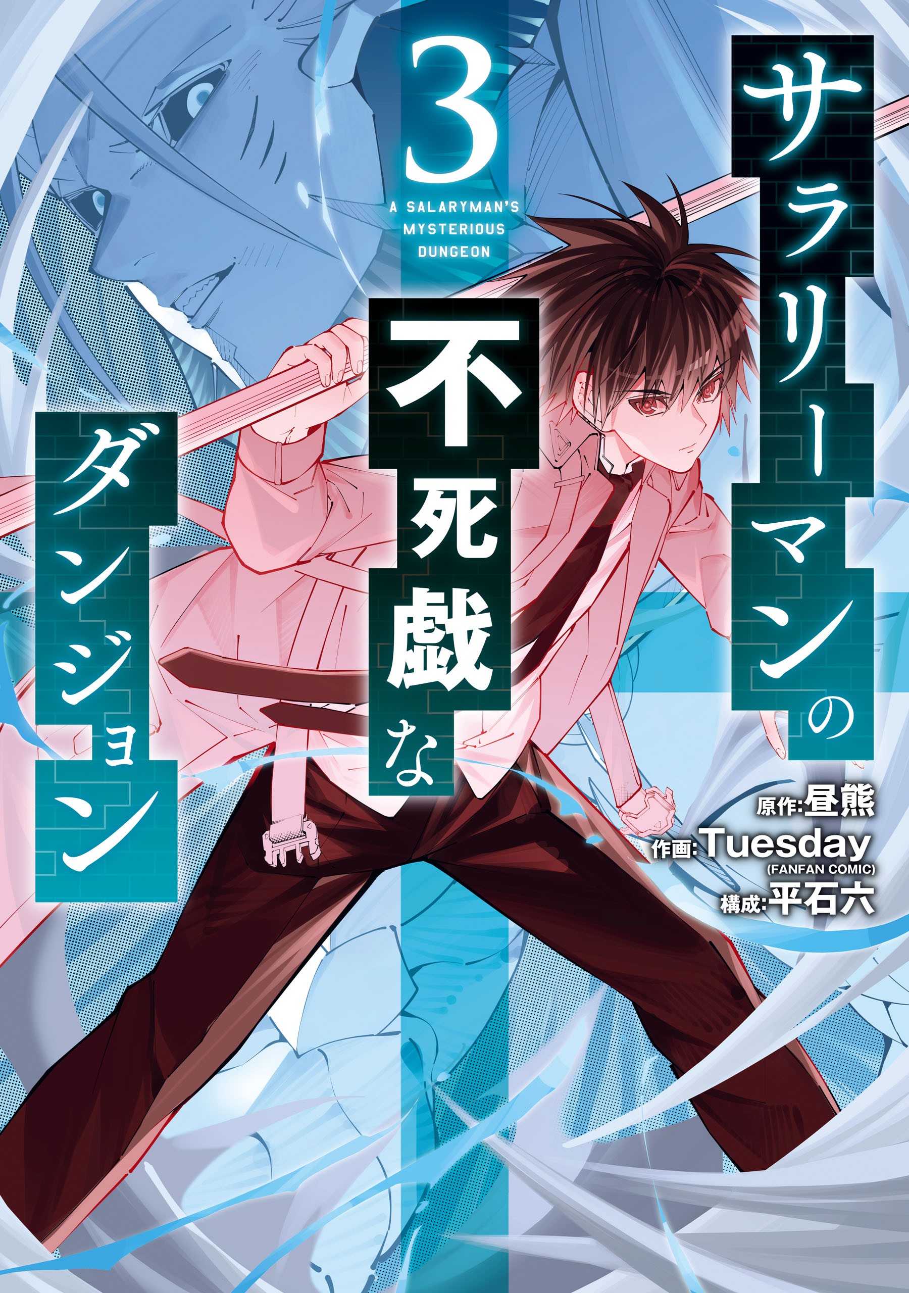 Abandon: 100nuki Shinai To Derarenai Fushigi Na Kyoushitsu Cover image