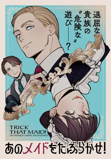Page 1 - Ano Maid wo Taburakase!