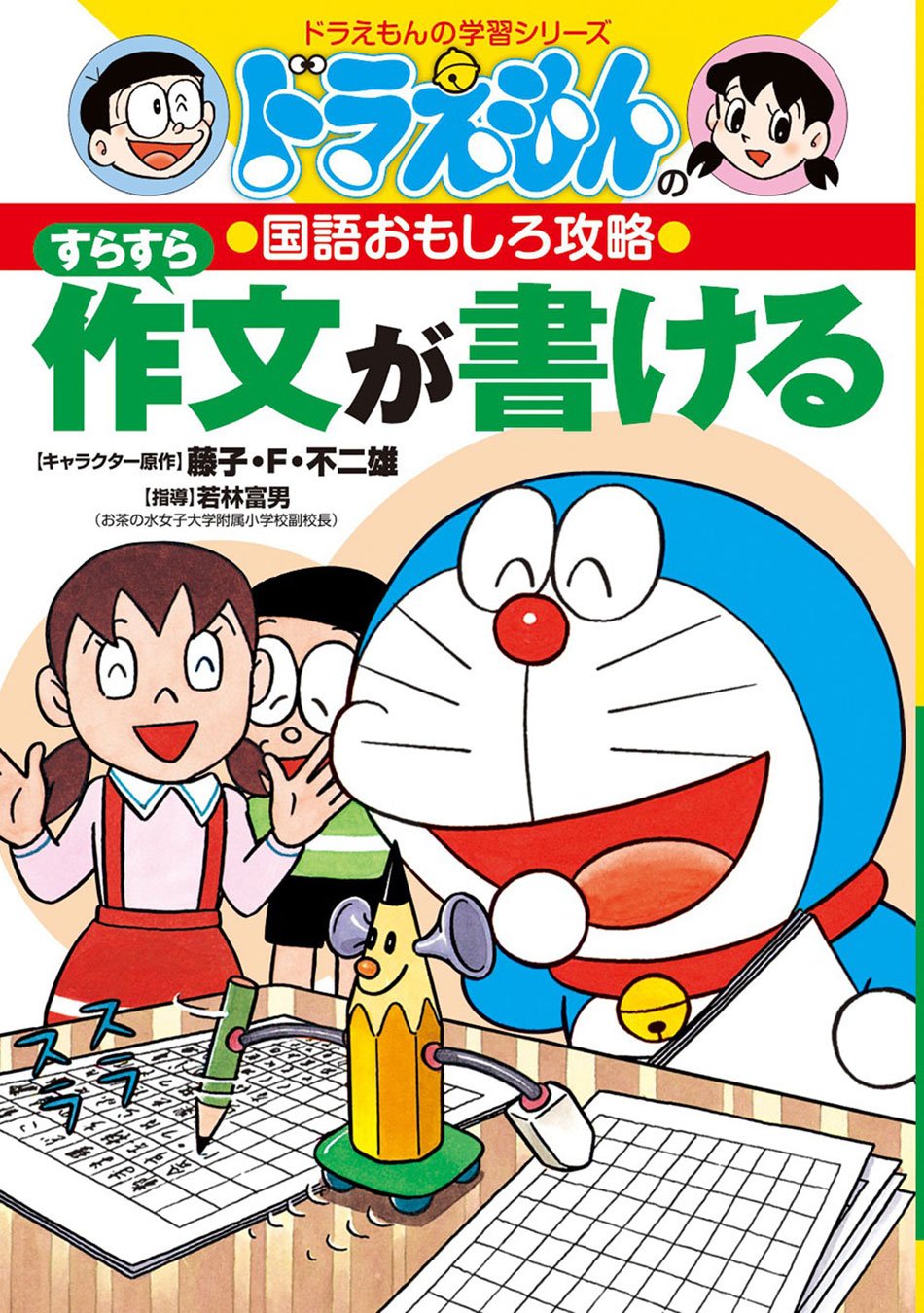 17巻セット ドラえもんの学習シリーズ おもしろ攻略 - 絵本・児童書