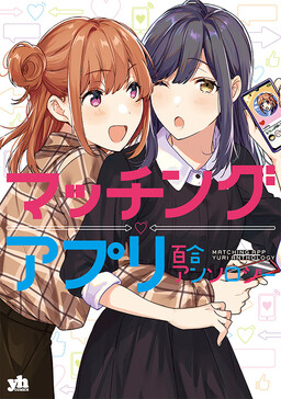 Yagate Kimi ni Naru Official Comic Anthology - MangaDex