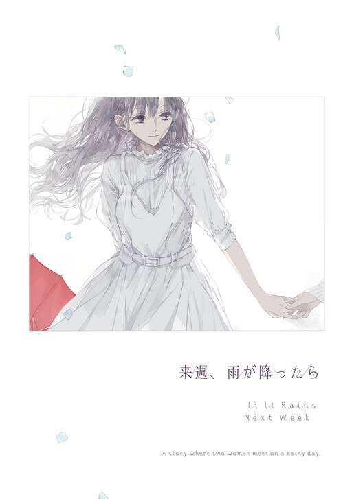 Page 1 - Raishuu, Ame ga Futtara