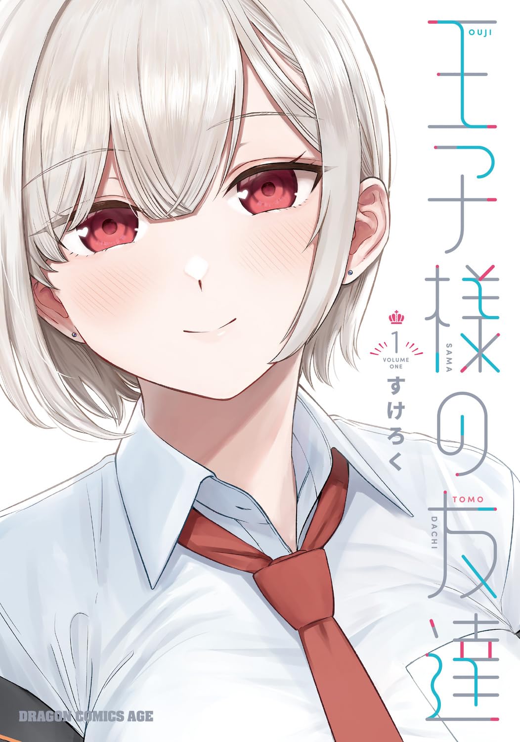 Ouji-sama no Tomodachi - MangaDex