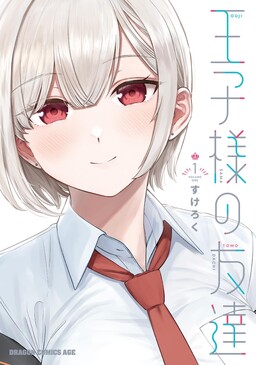 Read Araburu Kisetsu No Otomedomo Yo Chapter 5 - Mangadex