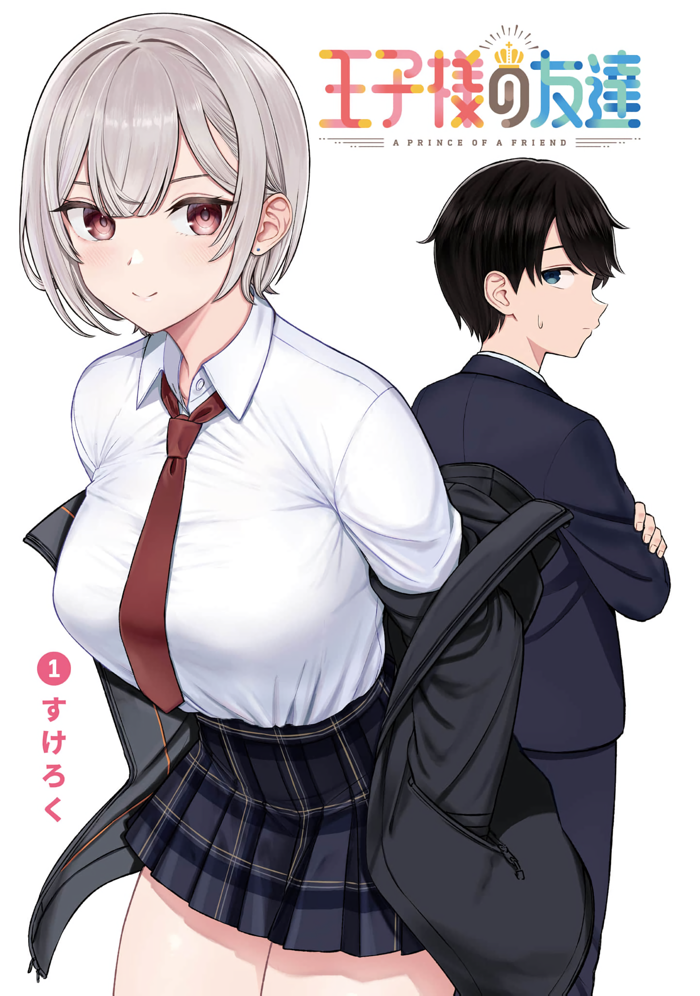 Ouji-sama no Tomodachi - MangaDex