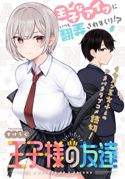 Ijimeru yabai yatsu 16 comic Manga Nan Nakamura Japanese Book