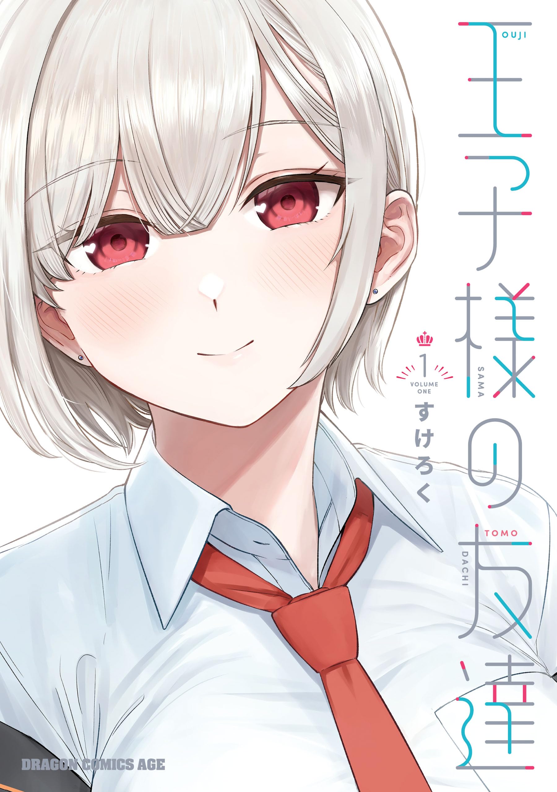 Ouji-sama no Tomodachi - MangaDex