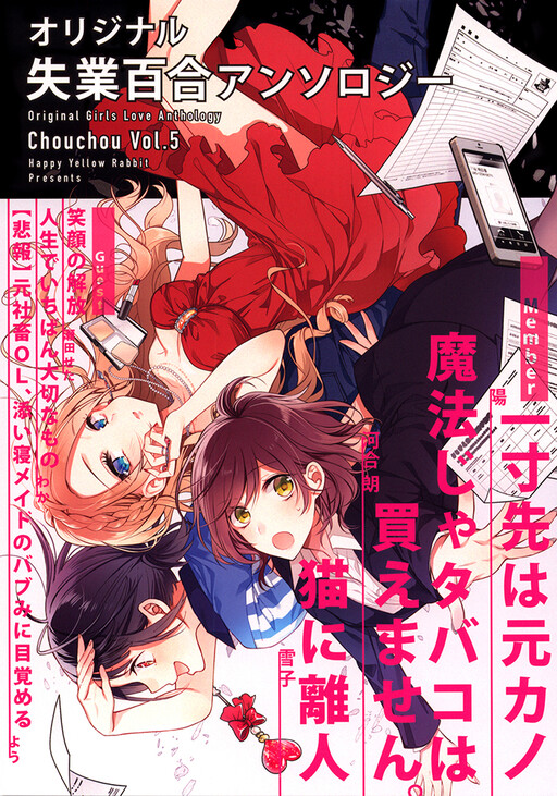 Chocolat Shakaijin Yuri Anthology - MangaDex