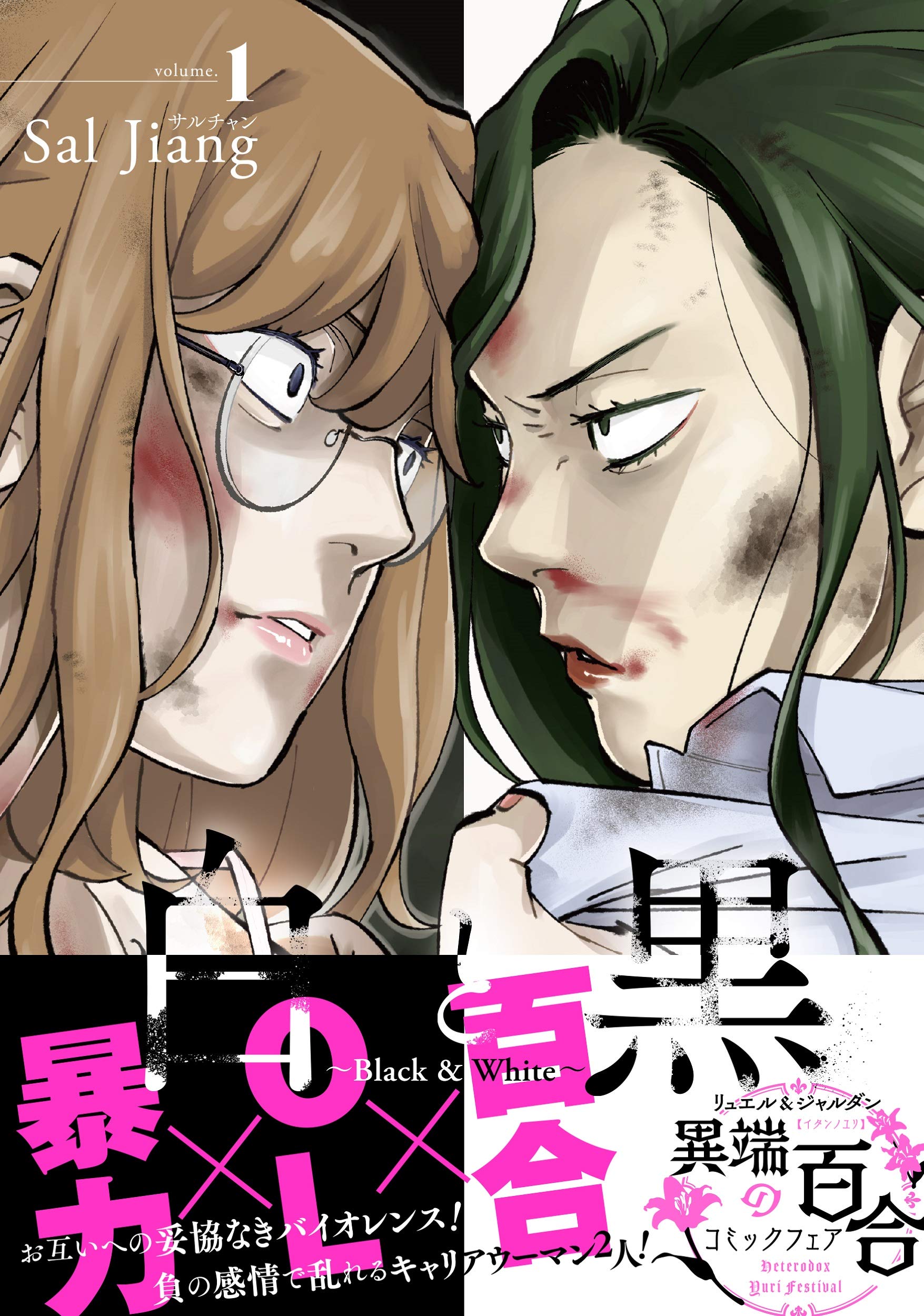 Cover image - Black And White Tough Love At The Office