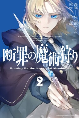 Rokudenashi Majutsu Koushi to Akashic Records - MangaDex