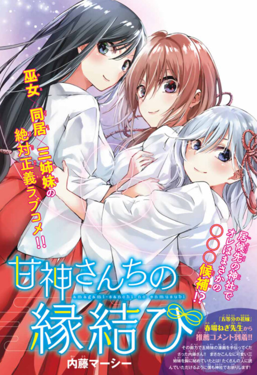 Matchmaking Of The Amagami Household Mangadex Cover image