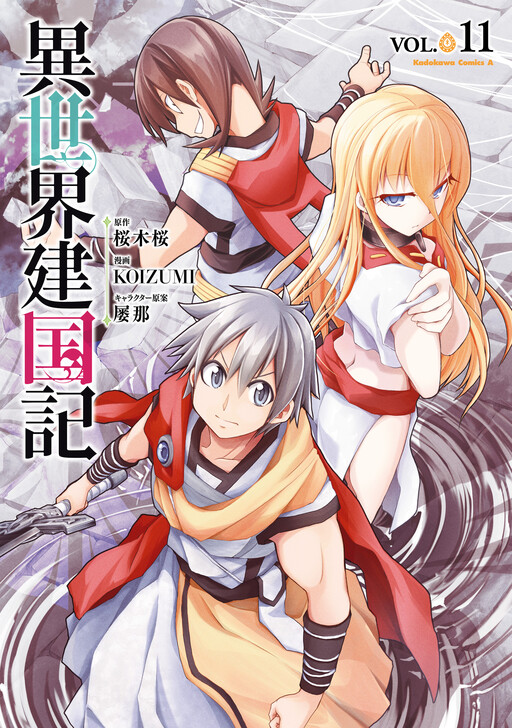 Page 1 - Isekai Kenkokuki