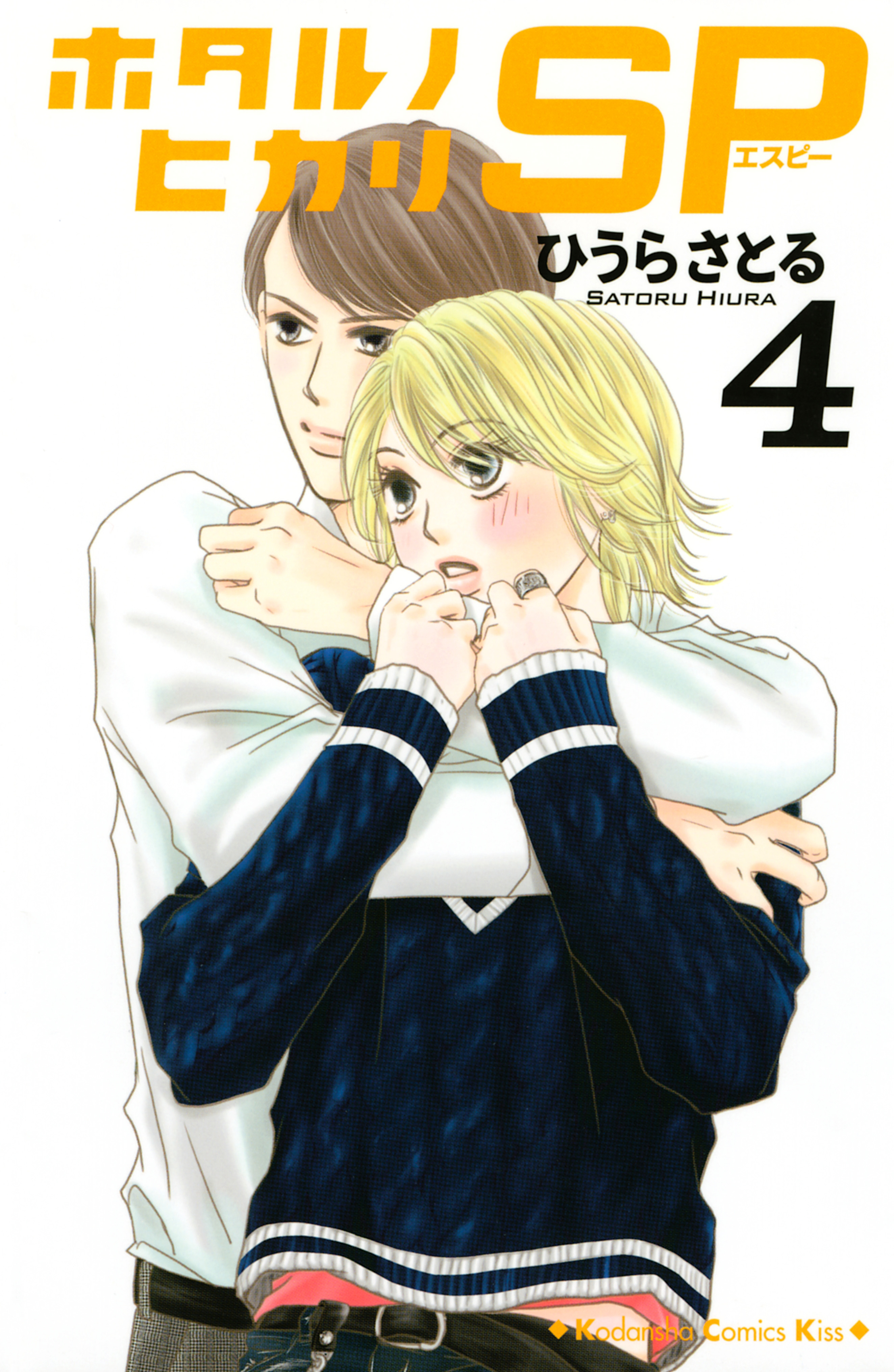 Hotaru no Hikari (Hotaru's Way)