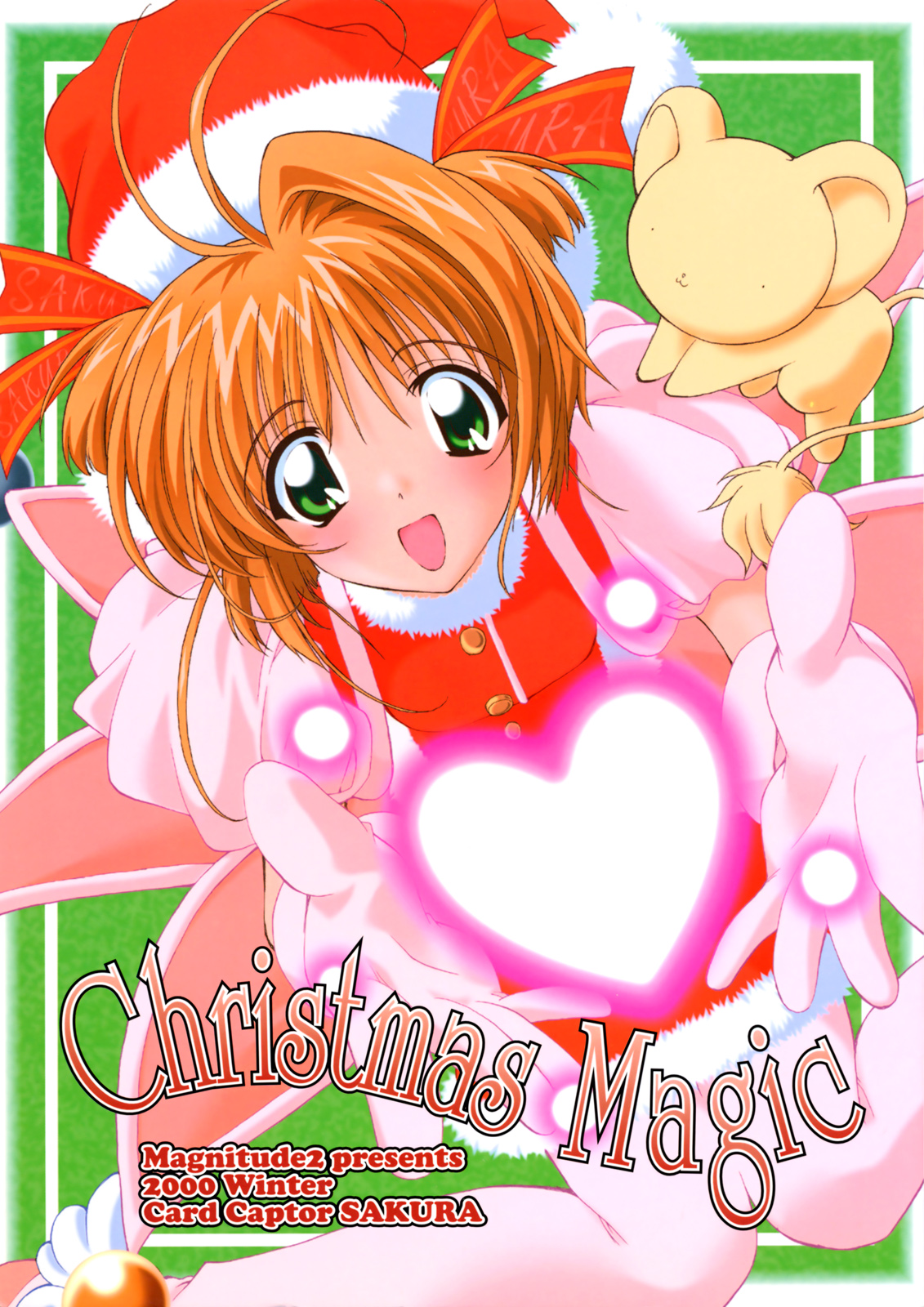 Cardcaptor sakura манга купить фото 57