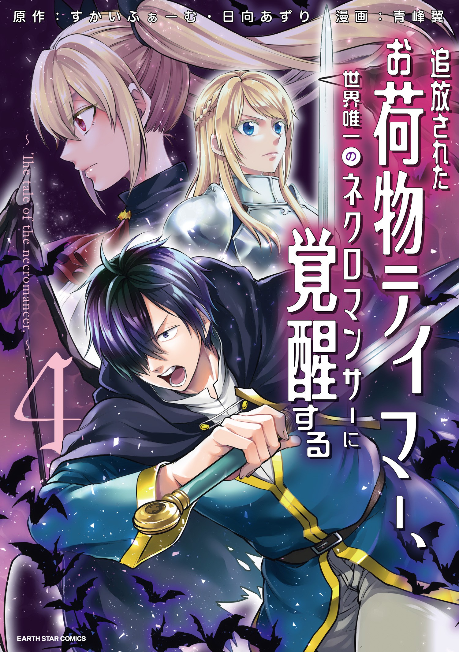 Read Yuusha Party Wo Tsuihou Sareta Beast Tamer, Saikyou Shuzoku Nekomimi  Shojo To Deau Chapter 10: Kanade's Thoughts on Mangakakalot