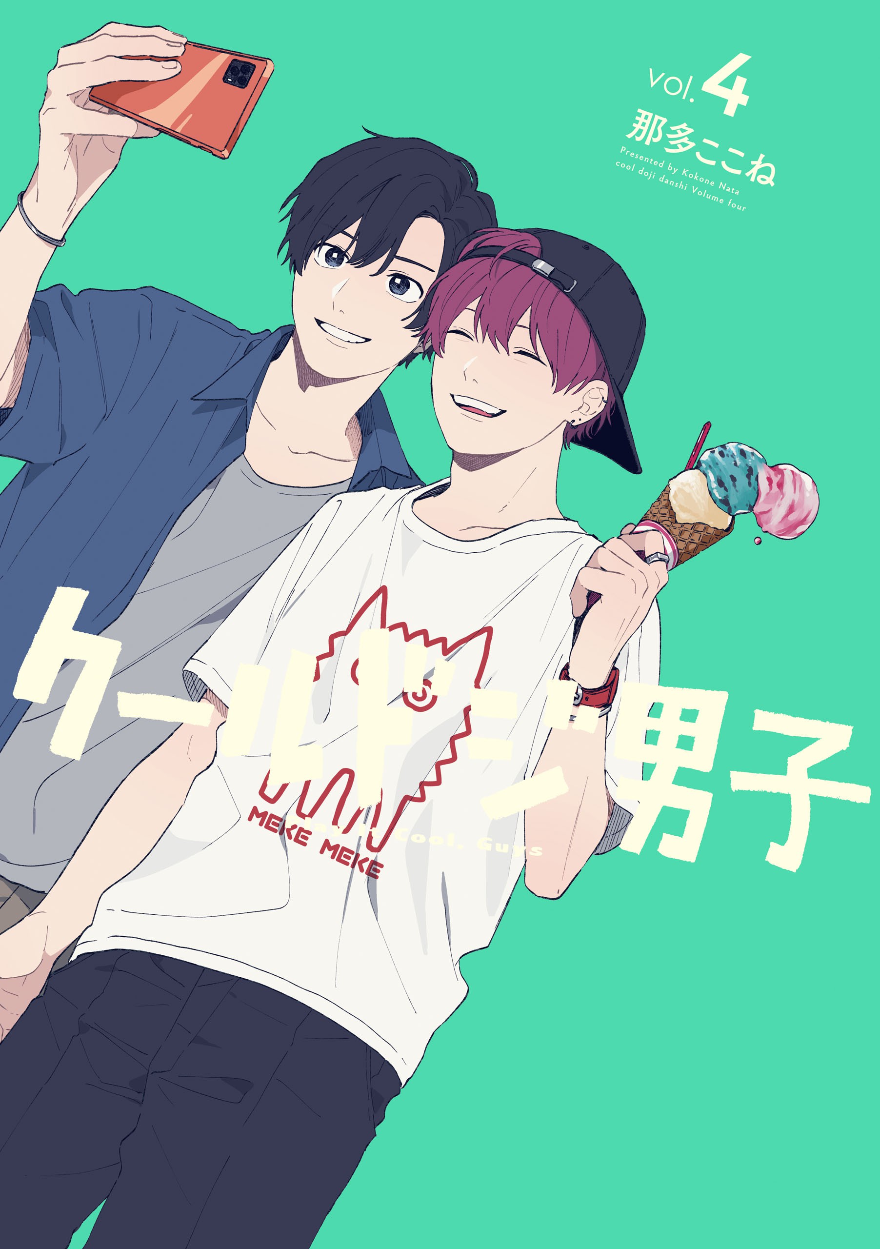 Shoujo Crave on X: Cool Doji Danshi (Play it Cool, Guys) new