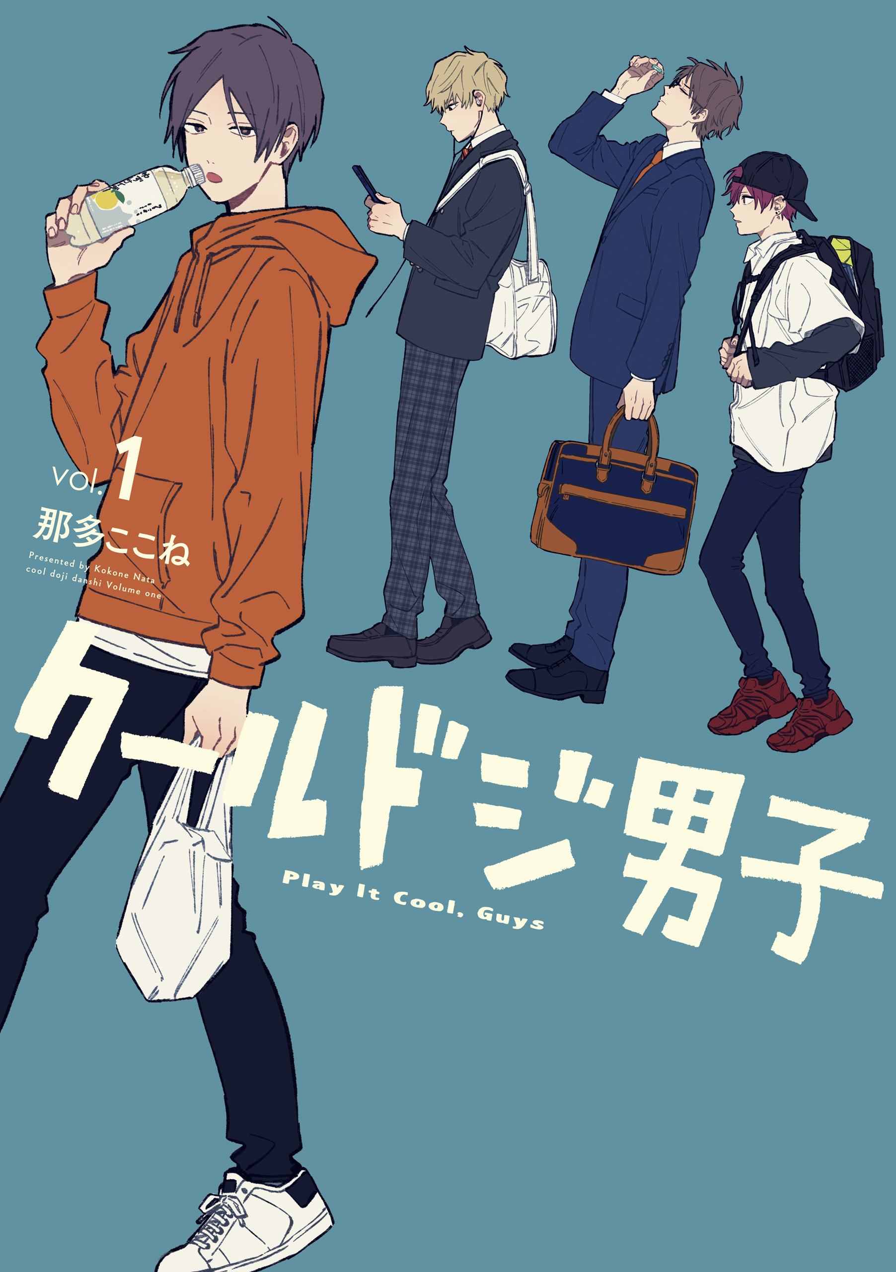 ハズキ 🍀 on X: Nata Kokone's manga Cool Doji Danshi to gets drama  adaptation by TV Tokyo in April. A heart-warming daily life story of cool  but clumsy boys who develop friendships.