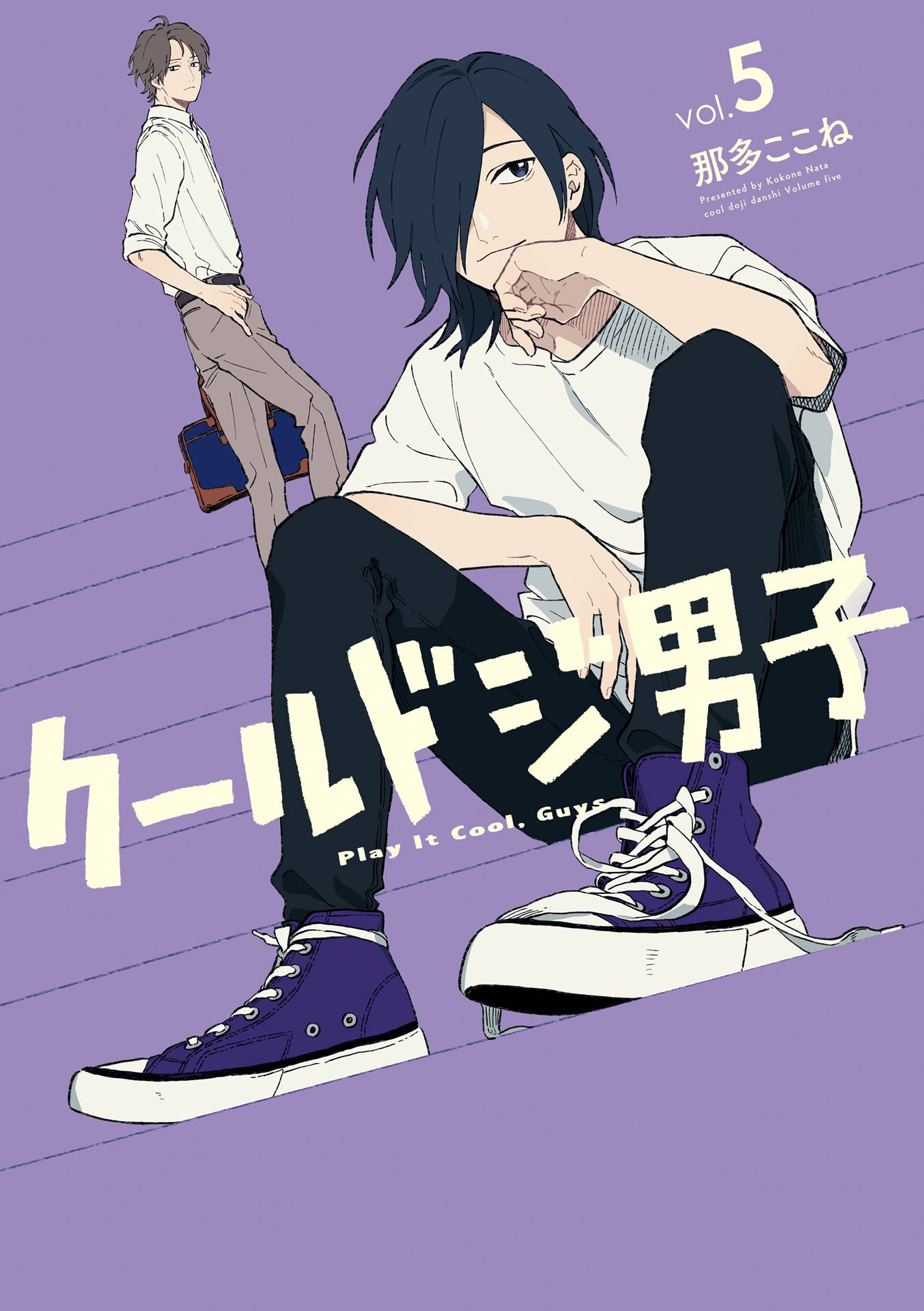 ハズキ 🍀 on X: Nata Kokone's manga Cool Doji Danshi to gets drama  adaptation by TV Tokyo in April. A heart-warming daily life story of cool  but clumsy boys who develop friendships.