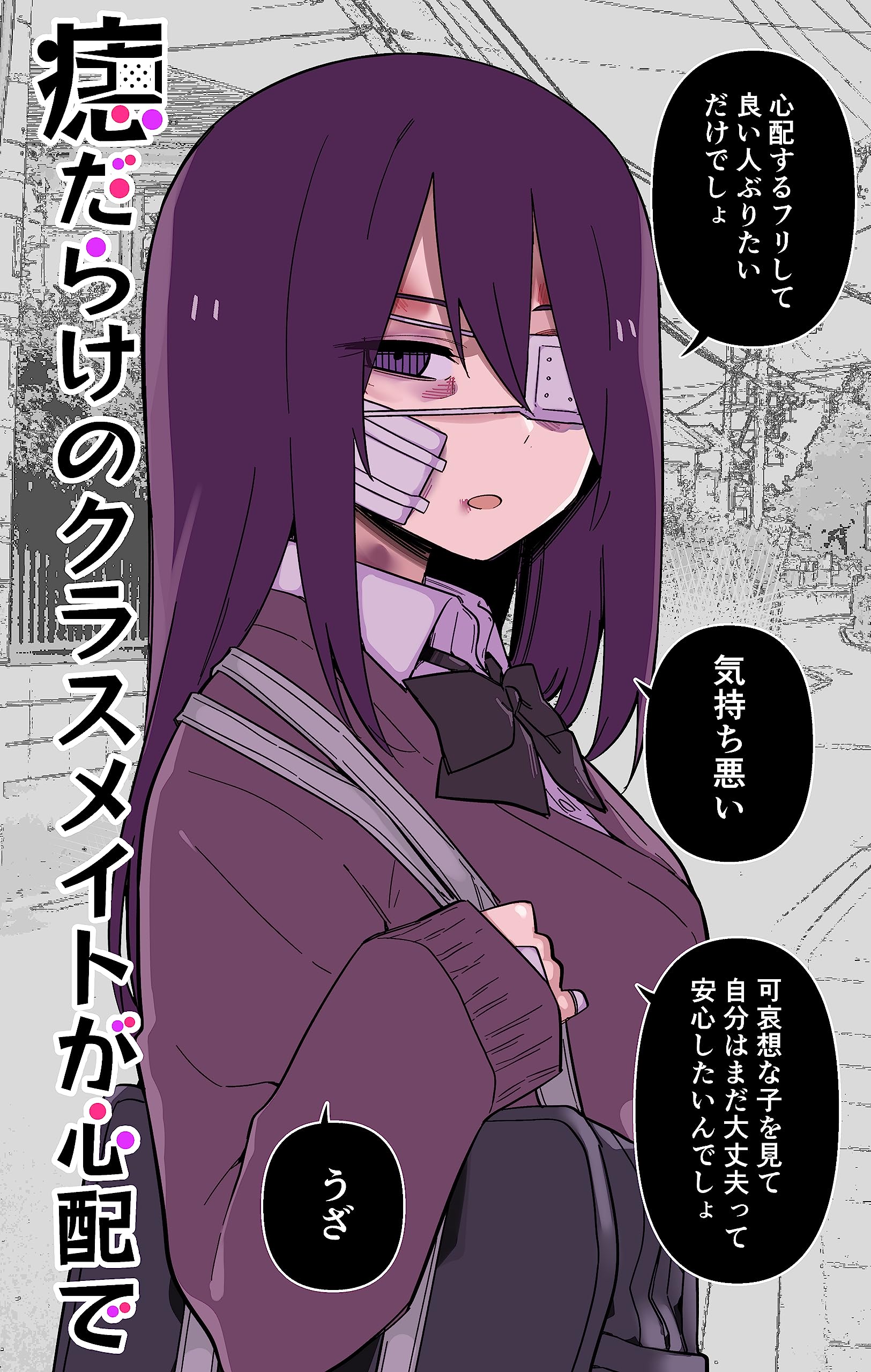 Azadarake no Classmate ga Shinpai de (Fan Colored) - MangaDex